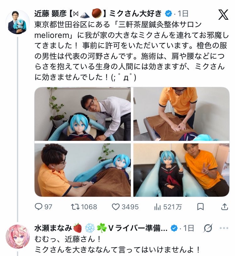 shisou_'s tweet photo. このやり取りだけで近藤さんがなぜ人間の女性とではなく人形と暮らすことになったのかがよく分かるのすごい https://t.co/0uzlGZZZ97