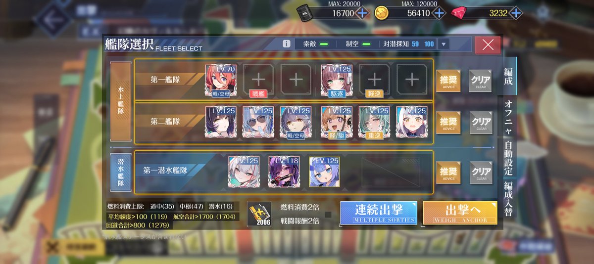 QcR2KgGKZMkLFhe's tweet photo. アズレンイベントHT3
消費87でポイント180
虹ブリ編成は負けなかったけど燃料切り詰められず断念
レンジャーと白露改の定番編成
航空値の関係でレンジャーはこの装備でないとステージに出撃出来ないかも
白露は対ボス戦のみ重視した構成(これでも道中余裕)
島風の装備が特殊
#幻夢のカヴァルカード https://t.co/widORvtwo0