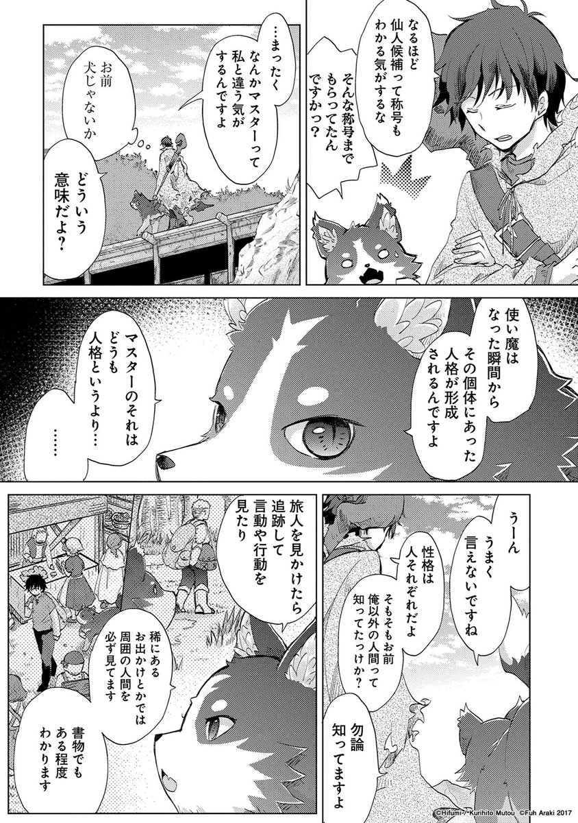 asley_anime's tweet photo. /／
　#アニメアズリー
　コミックス試し読み公開！
\＼

TVアニメ『悠久の愚者アズリーの、賢者のすゝめ』コミックス第2話の試し読みを公開🪄✩.⋆

#漫画が読めるハッシュタグ
1/7 https://t.co/5GeuSVSdII