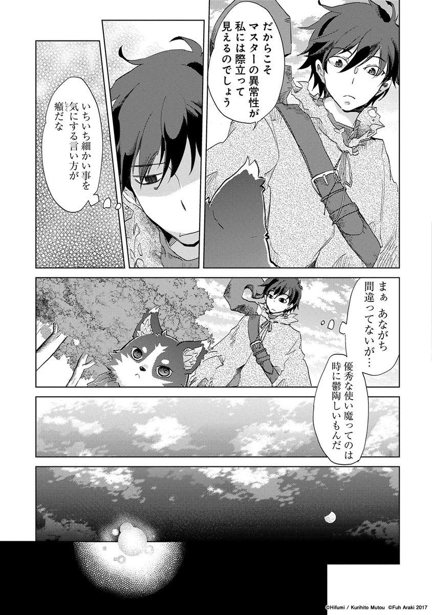 asley_anime's tweet photo. /／
　#アニメアズリー
　コミックス試し読み公開！
\＼

TVアニメ『悠久の愚者アズリーの、賢者のすゝめ』コミックス第2話の試し読みを公開🪄✩.⋆

#漫画が読めるハッシュタグ
1/7 https://t.co/5GeuSVSdII