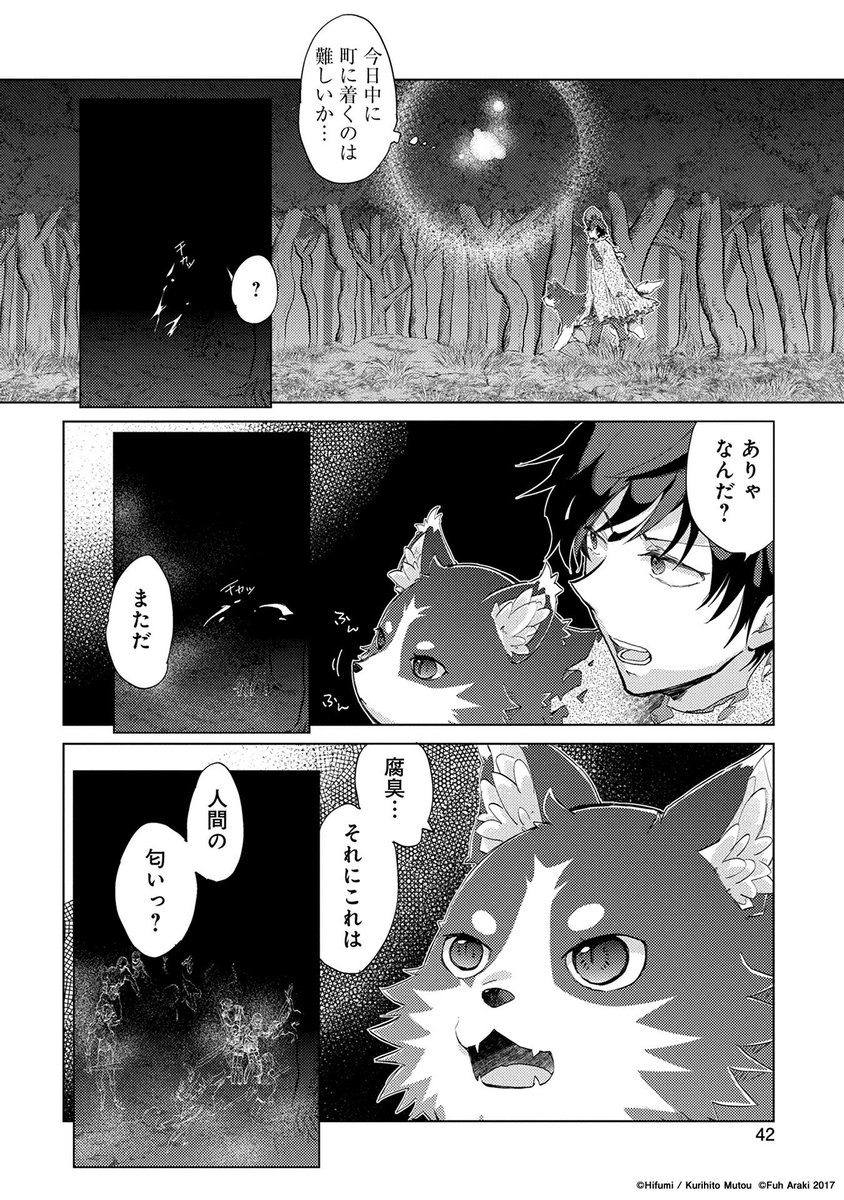 asley_anime's tweet photo. /／
　#アニメアズリー
　コミックス試し読み公開！
\＼

TVアニメ『悠久の愚者アズリーの、賢者のすゝめ』コミックス第2話の試し読みを公開🪄✩.⋆

#漫画が読めるハッシュタグ
1/7 https://t.co/5GeuSVSdII