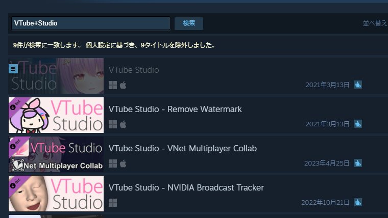 tumugisora227's tweet photo. どれを買うべきなのですか？
#VTuber準備中 #VTuberStudio https://t.co/2BajcINsG9