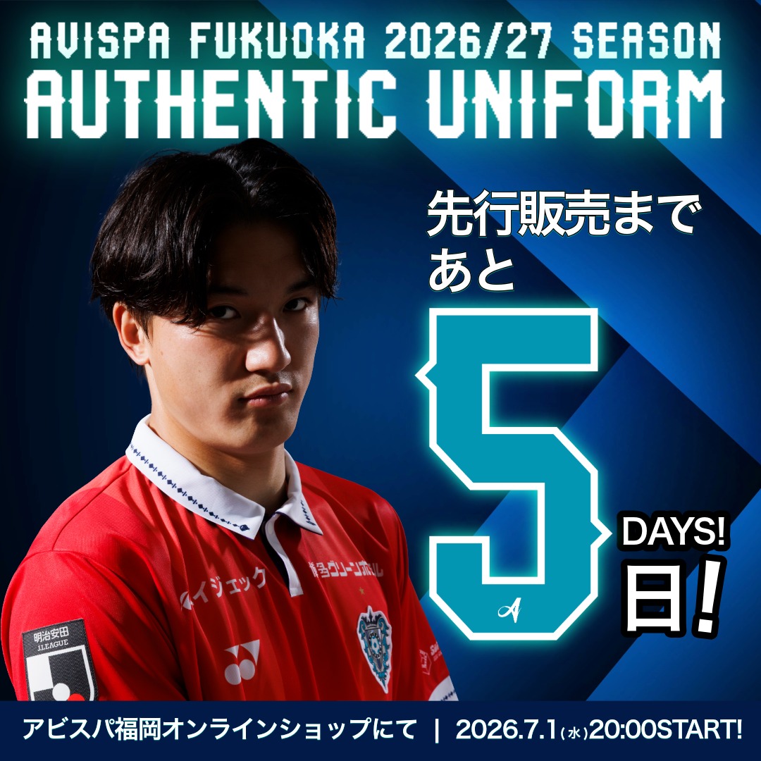 🐝━━━━━━━━━━━━ 2026/27シーズンユニフォーム 先行販売
