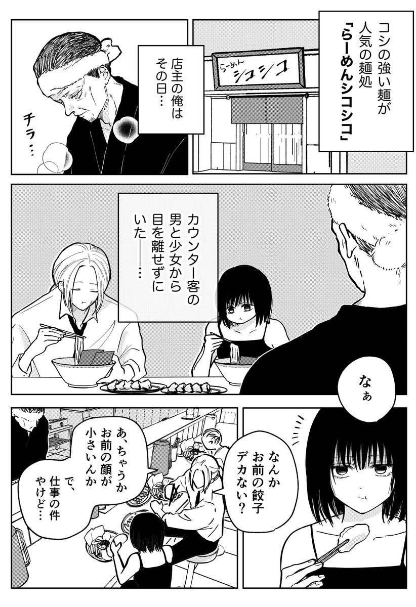 ringo_skdy's tweet photo. 新刊（サカデまとめ本）が出るかギリギリのところです　書き下ろしが20ページぐらいある https://t.co/uyBorrH0kt