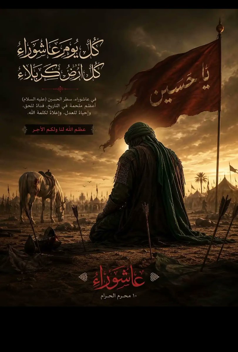 jiwarkunes's tweet photo. اعتمد الامام الحسين عليه السلام على قوّة المنطق، واعتمد عدوه على منطق القوة،
ولما سقطت قوة عدوه، انتصر منطق الحسين، وكان انتصاره أبديا.

اعظم الله لكم الاجر💔🖤
#ياحسين 
#عاشوراء_ثورة_مستمرة https://t.co/H6zKGwZiJr
