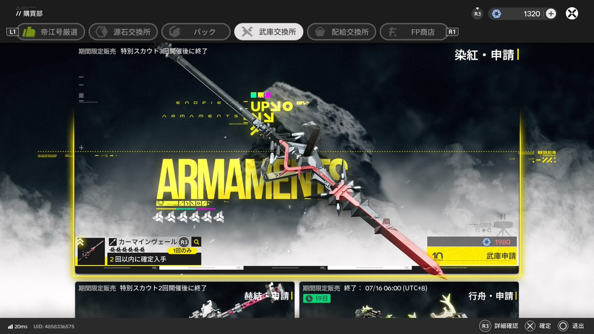 ay___tm's tweet photo. イケメン！
カミーユ待ってた！！

70連で来たけど
武器ポイント足りんけん追いかけて
40連で1凸出来たのに
武器が来なかった…
あと20連…😭

#エンドフィールド https://t.co/KfUzrtXTZU