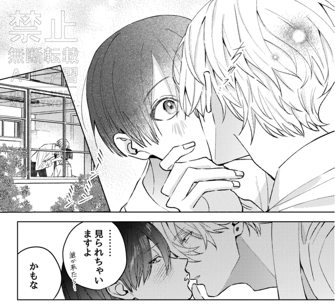 やきもち妬いてたら教室で…【商業BL/創作BL】

#狼くんの愛はちょっと不機嫌 