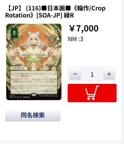 商品情報】 本日買い取らせて頂いたカードを在庫に追加しました🎉 大
