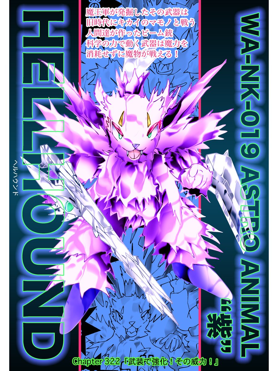 KogechausachanU's tweet photo. 連載ラノベコミック
【ペットソルジャー】#漫画 #ライトノベル #comics

〜「黒の魔物それは貴様の武器か？機械の文明、旧時代の代物」〜
　Chapter 322「武装で強化！その威力！」

Personal Expert Tactics Soldier
戦闘用の創られた彼女達は動物憑依妖怪
敵は「猫の威を借る女狐」猫魔王軍VIXEN https://t.co/Aw2dq788dg
