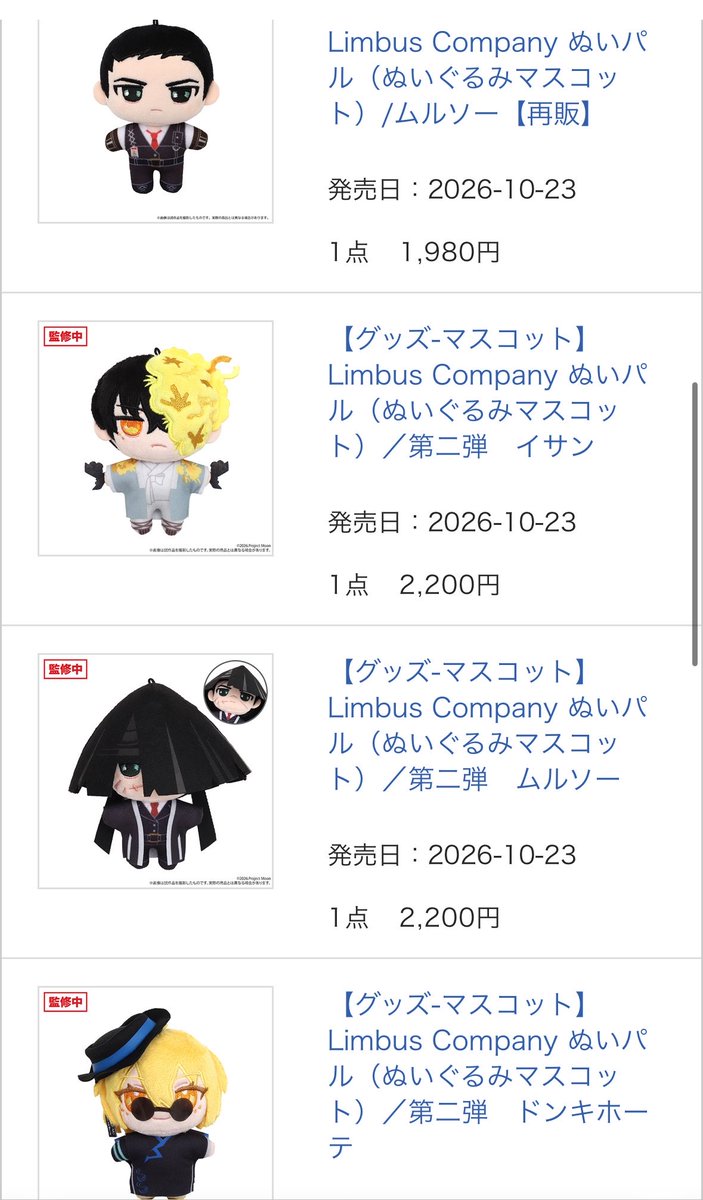 che_paru's tweet photo. ああ、俺はなんでムルソーとドンキ推しなのにイサンを買ってるかって

可愛いからだ(意思が弱い)(金ない)(バイトつめつめ)(アホ)(計画性なし) https://t.co/83jN0PLyvG