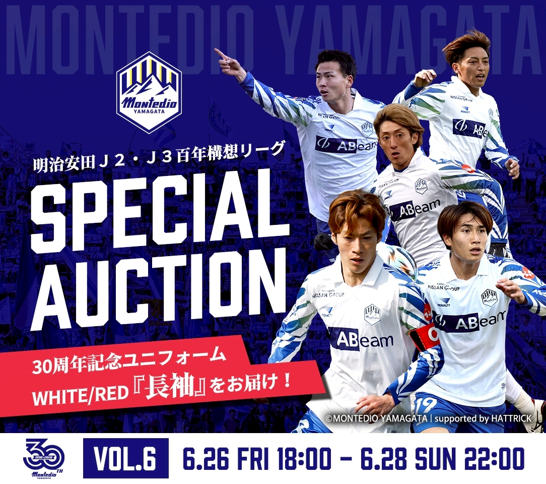 🔵----- SPECIAL AUCTION Vol.6/7 -----⚪ Vol.6『WHITEデザイン長袖