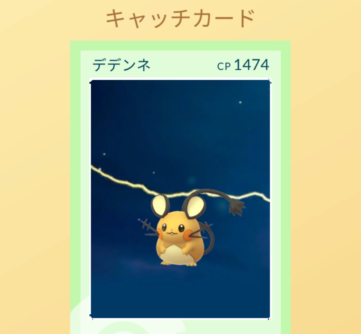mikaniku's tweet photo. @ushizawa うっしーの回復をら祈願するって、デデンネも言ってる
ねずみポケモンみんな言ってた https://t.co/0WZPDmUulD