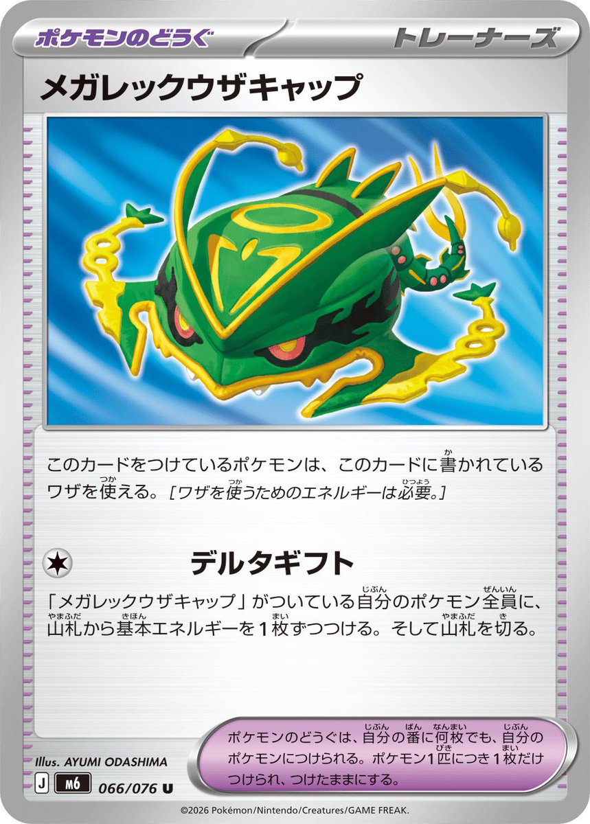 DaoTCG's tweet photo. I wore the Mega Rayquaza hat before it was meta so time to run it back!
Storm Emeralda reveals look absolutely ridiculous.

I’ll be taking hat pre-orders via my Metafy.

(P.s. I do not have a Metafy and obv it’s not real… yet)

#playpokemon #PokemonTCG #Pokemon https://t.co/3b0UooPcyL