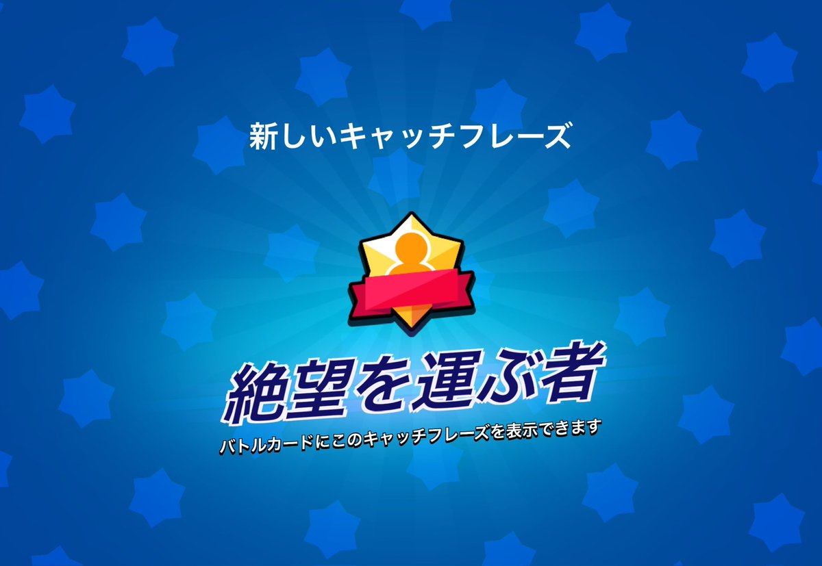 Makyuriiiii's tweet photo. 久しぶりに代行募集します。
プレステージ3はシェイドと強キャラは他のキャラより安めで取ってます。
ガチバマスター、プロランクまで可能です。
プレステージ3は21体、ガチバプロ実績あります！
#ブロスタ #ブロスタ代行 https://t.co/mHSoGIGz8u