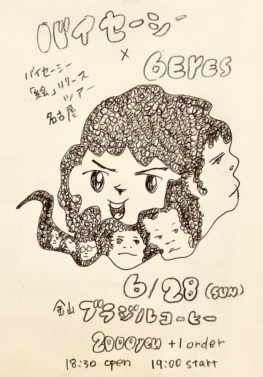byseishi's tweet photo. 迫る‼️

『絵』リリースツアー名古屋編
6/28(日)金山ブラジルコーヒー

6EYES ✖️ バイセーシ

開場18:30/入場料¥2000+1D
予約https://t.co/5I4ZIgFoKb https://t.co/L4Bv9Nb7lY