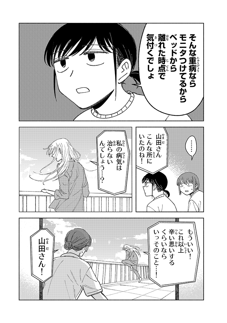 看護師になると医療ドラマを楽しめなくなる(3/4) 