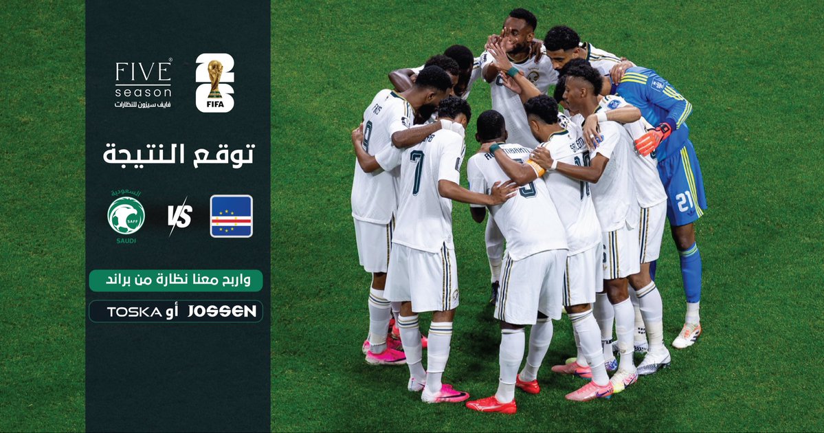 FiveSeasonOPT's tweet photo. شاركونا توقعاتكم لنتيجة مباراة 
#السعودية X #الرأس_الاخضر 🇸🇦✨

 وادخلوا معنا السحب على نظارة من براند جوسن - توسكا 

الشروط والأحكام: 
-متابعة الحساب
-التوقع الصحيح 
-الإعجاب وإعادة النشر 

#قدام_بنفس_الروح | #FIFAWorldCu https://t.co/ZWTMYSmbHd