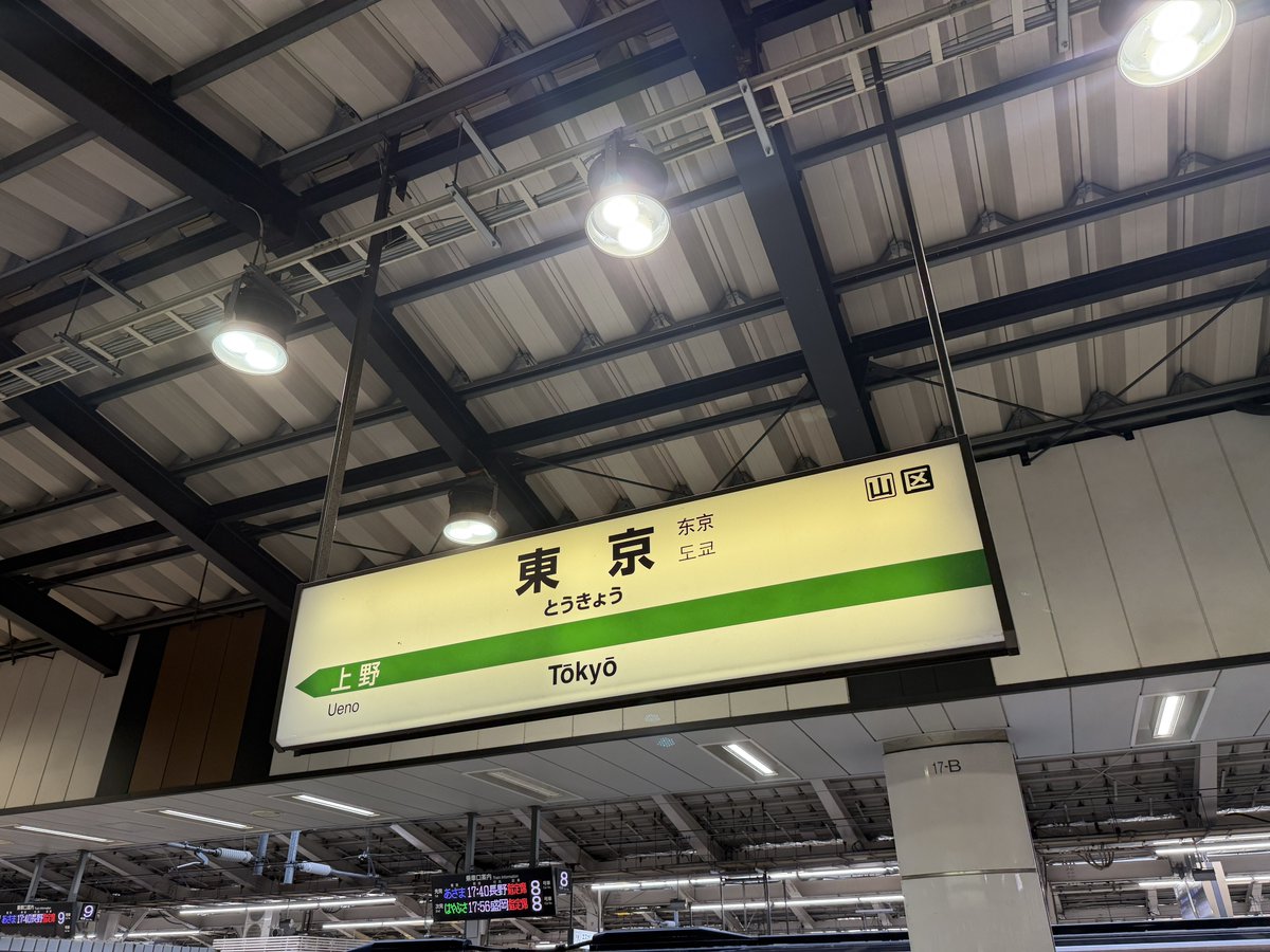 firin7777's tweet photo. 朝来て夕方帰る
会社も東京駅すぐそこだしほとんど歩かないw

次は誰かと遊びたい！
遊びたいひと、いいねしといてね https://t.co/U2xEpbl31N