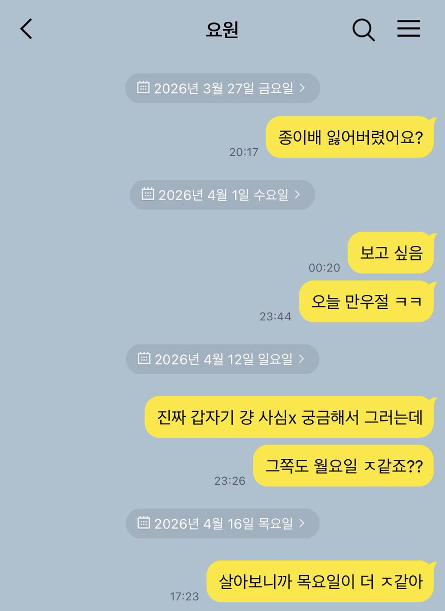 913x511cpp's tweet photo. #짝남아놀자 연락 더럽게 안 보길래 번따 했더니 사내 직통 번호 알려줌 #솔샇 #솔음사헌 #포도사헌 https://t.co/rxOlJrWj7q