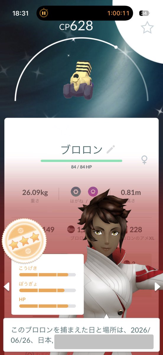 haijitoonji's tweet photo. 今、タマゴが孵化したら…頭がパニックです🤯🤯🤯
#ポケモンGO
 #pokemon https://t.co/3iZJ6XmvMf