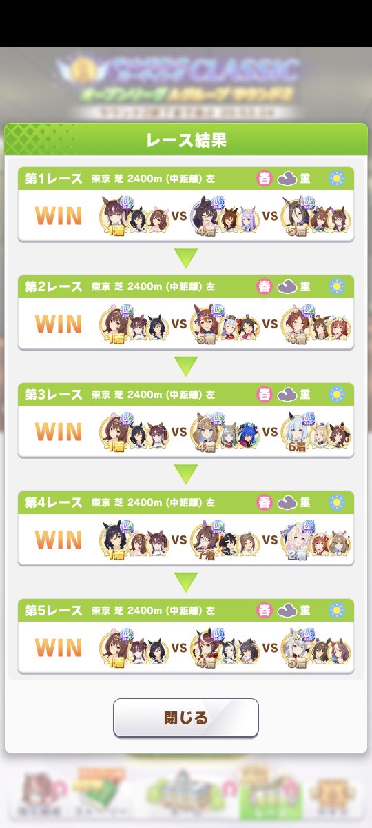 Team_Aldeba_URA's tweet photo. オープンリーグ R2-2

【戦績】
[ 8勝 ]⌚️エイシンフラッシュ
[ 9勝 ]🦍ジェンティルドンナ
[ 3勝 ]🪻ラッキーライラック

昨日の絶不調が嘘だったかのように
好調を見せてくれたフラッシュ
この調子を維持してくれよ
#ウマ娘 #チャンピオンズミーティング
#チャンミCLASSIC #東京2400
#オープンリーグ https://t.co/tyEw8tiplb