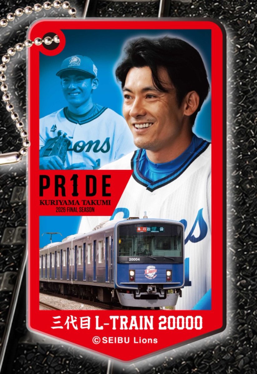 8300l77_'s tweet photo. @no_TL 
【交換】
埼玉西武ライオンズ　獅子ガチャ
TAKUMI KURIYAMA
歴代L-trainコレクション

譲)二代目L-train(画像1枚目)
求)三代目L-train(画像2枚目)

6/26~6/28ベルド手渡し可能
検索からでもお気軽にお声掛け下さいませ https://t.co/I1CpAwLd7S
