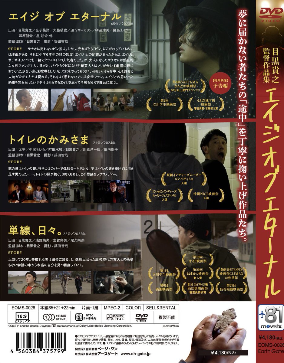 megurotakayuki's tweet photo. 本日発売になりました！
目黒貴之監督作品集DVD。
是非ご購入くださいね！ https://t.co/139ZLOvGAH