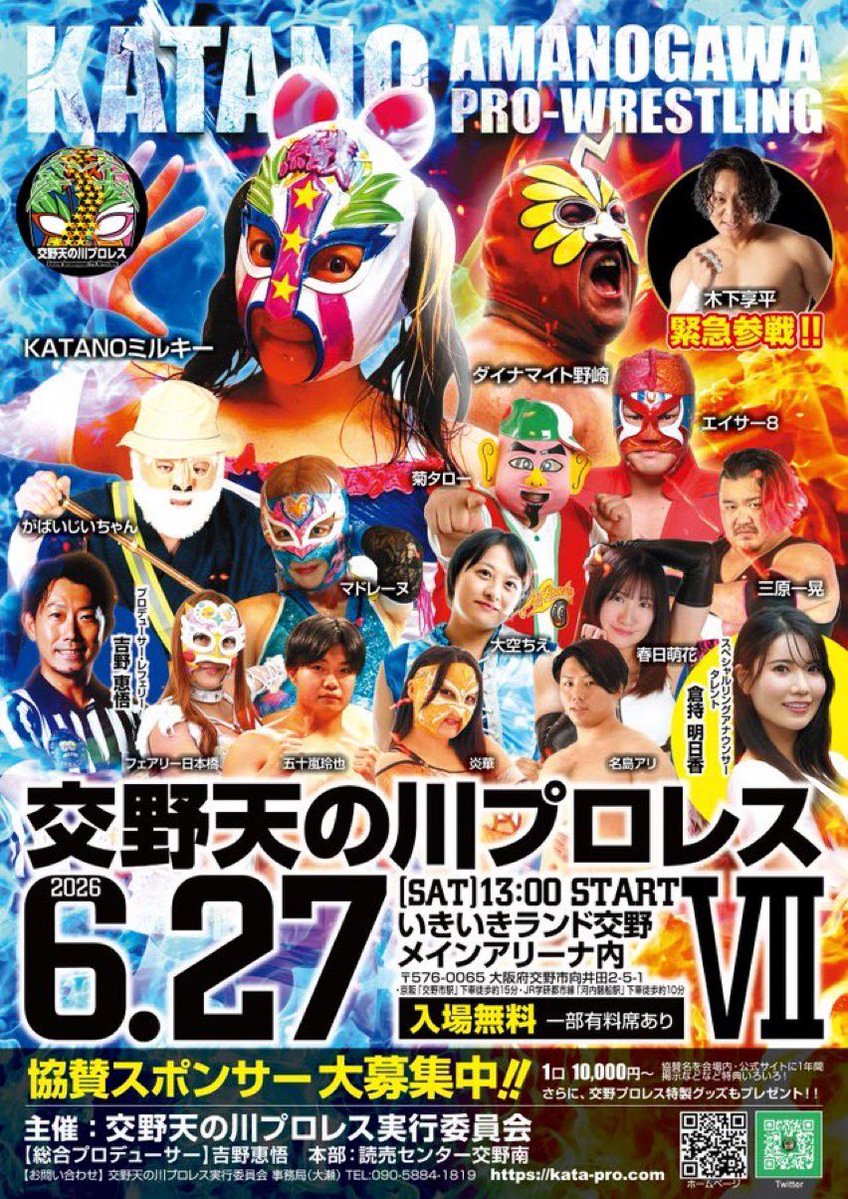 gabai9pro's tweet photo. 皆さん、こんばんは。
明日は去年に続き交野天の川プロレスさんにおじいちゃんが参戦します。
台風が接近中のため明日の朝7時の時点で暴風警報が出た場合中止となります。
が！倉持明日香さんとの再会を楽しみにしてるおじいちゃんの気合いが台風を吹き飛ばしてくれるでしょう！

ひまご https://t.co/uuyaaImCBP