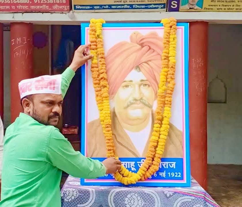akpatel_84's tweet photo. सामाज सुधारक एवं दलितों और शोषित वंचितों के मसीहा छत्रपति शाहूजी महाराज जी की जयंती पर कोटि-कोटि नमन्... https://t.co/WcwtHl1Fvy