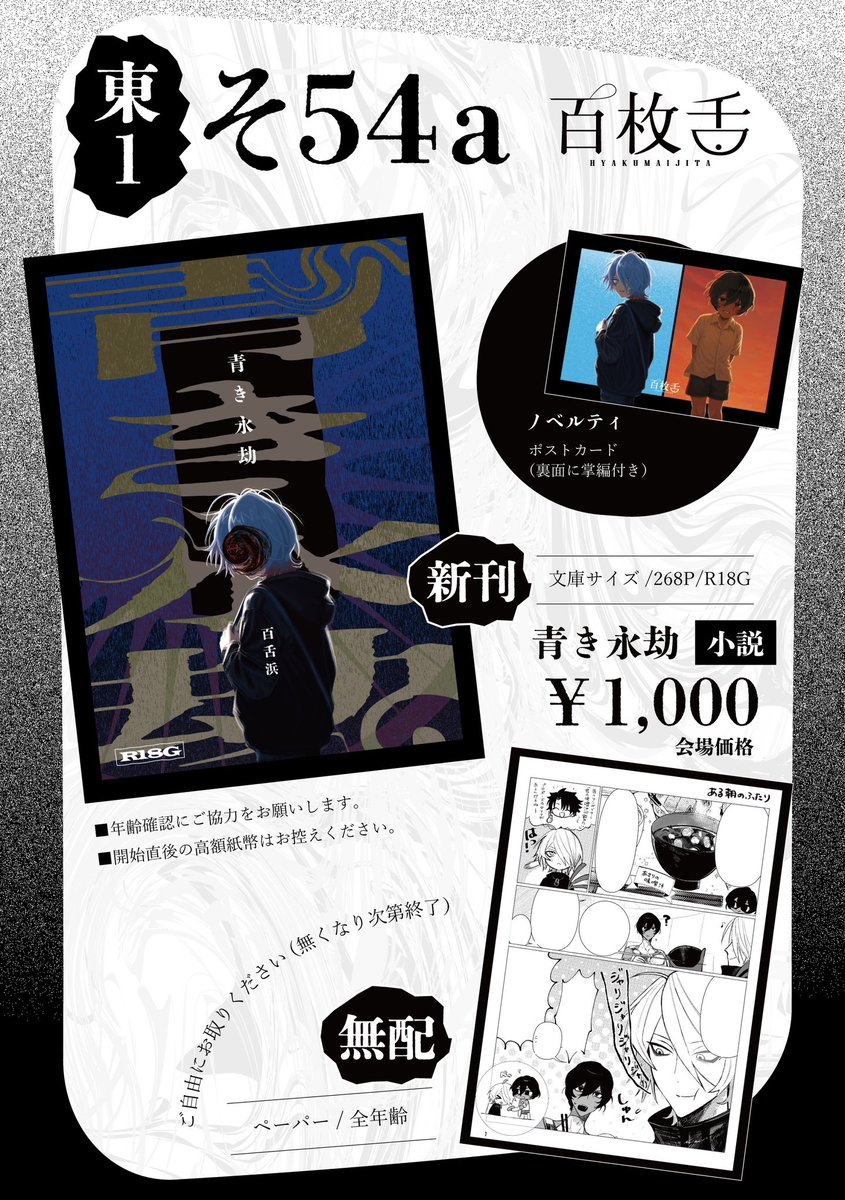 Mozdesu's tweet photo. 6/28（日）星願のお品書きです
カルジュナの小説と　無配ペーパー（漫画）絶賛描いているので　絶対に描き上げて持っていきます🎶
よろしくお願いします🙇 https://t.co/R4EsF8UzCp