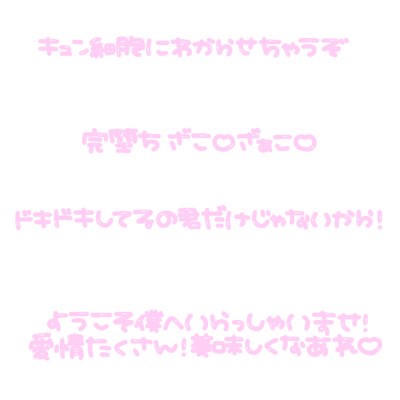 ♥ぬぷすたぬぷ♥ (@np__stamp) / Posts / X