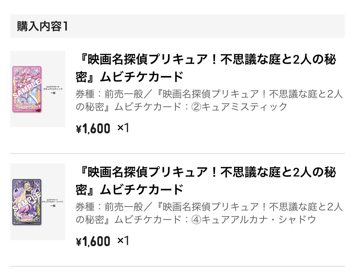 po_pudding's tweet photo. キュアキッスﾁｪﾝが出るから買っただけ😡 https://t.co/Kfl8PNhoha