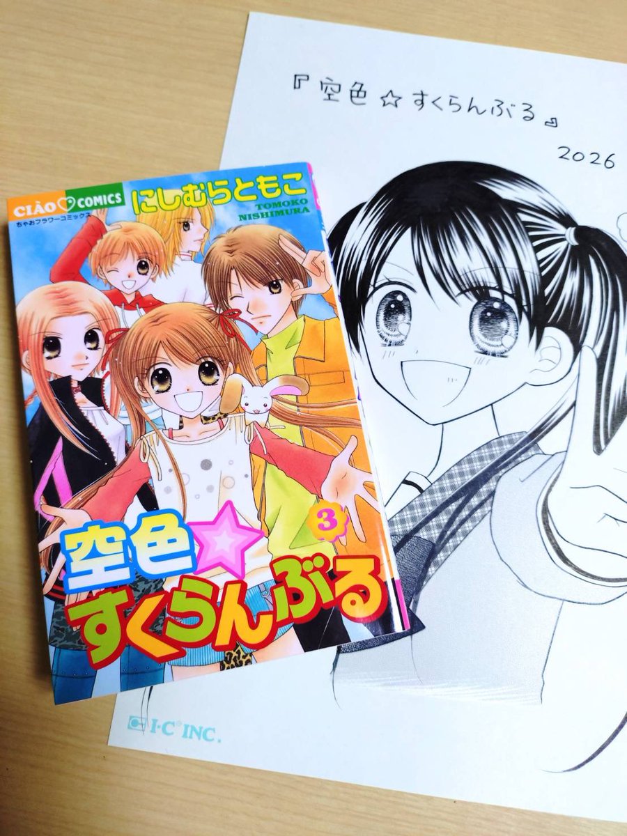nishimura_ciao's tweet photo. 昔の自分の絵に挑戦2✨
めちゃモテより更に前の絵柄…難しい笑（にしむら） https://t.co/ae5vyFu5En