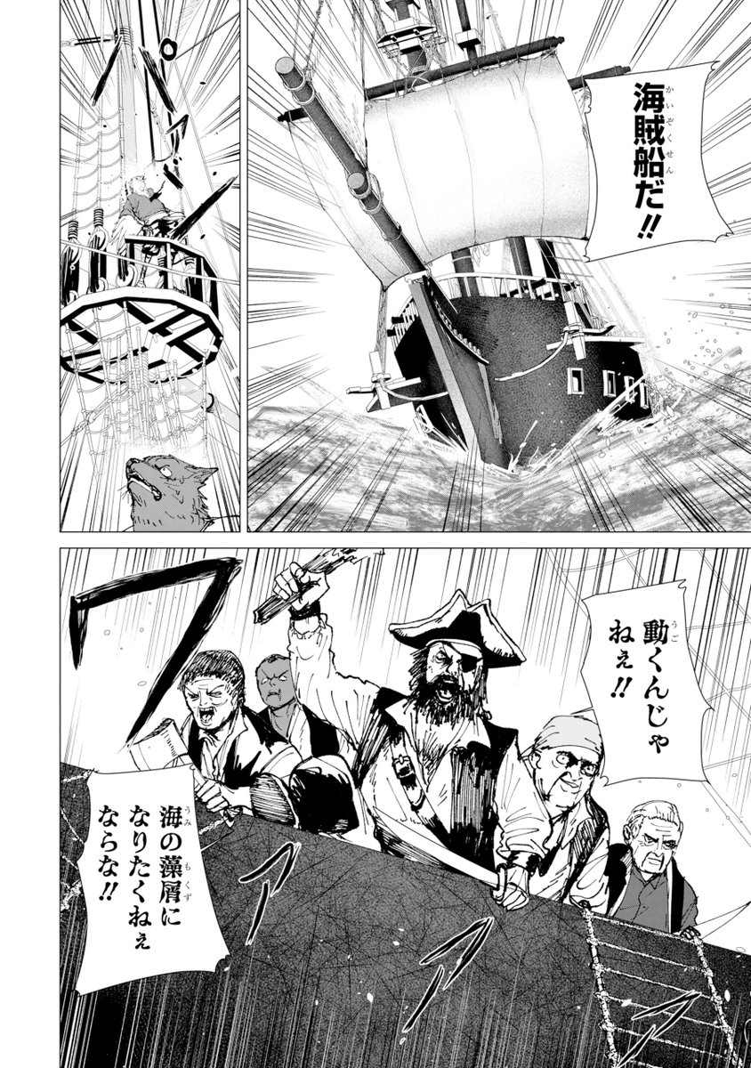 掟を破ってしまった一味の末路(1/5) 
