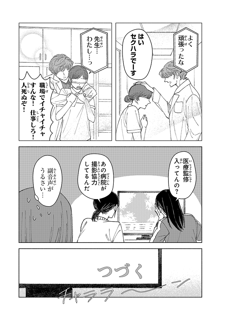 zkmn's tweet photo. 看護師になると医療ドラマを楽しめなくなる(0/4) https://t.co/kYpDIXmevP