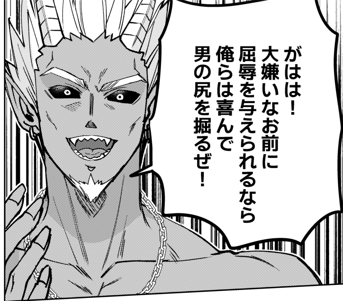 natsuba_mzh's tweet photo. ぜったい負けない高潔男忍者VS鬼（0/2）
#漫画が読めるハッシュタグ https://t.co/oVtyYW2vOM