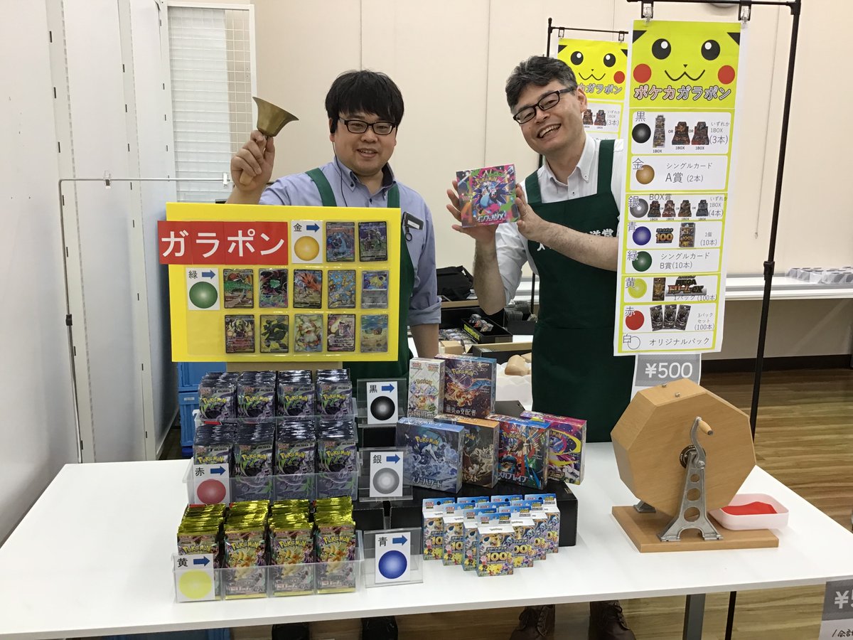 sanyodoTCG_khjg's tweet photo. #ポケカ 
#三洋堂トレカ館　✨開店お披露目‼️✨セール🔥

1⃣回5⃣0⃣0⃣円のガラポンくじ準備完了✨

ガラポン回して、出た球の色でレアカードをゲット🎉
ぜひチャレンジしてください🔥

🌈明日のOPENより販売開始🌈
たくさんのご来店お待ちしております✨✨✨
※こちら『現金のみ』です 

#橿原神宮 https://t.co/qeppWOaEeJ