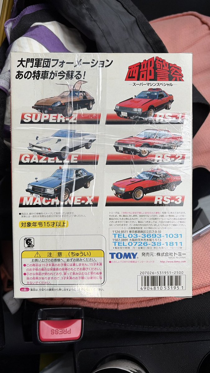 beppu555bb's tweet photo. 今日の買い物
トミカギフトセット 
西部警察 スーパーマシンスペシャル
外箱は少しくたびれてますが未開封なので中は綺麗です！ https://t.co/aNpKVaDdPo