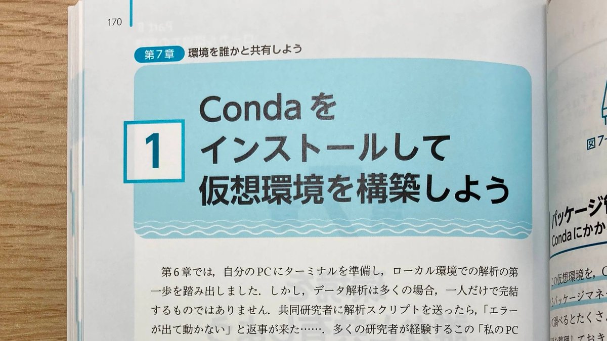Yodosha_EM's tweet photo. 「Biocondaに便利なツールがあるって聞いたけど、どう使うの🧐？」
「論文で見た解析を再現したいけど、Code availavilityにアクセスした後はどうするの🤔？」
――初めてのデータ解析でつまずくあれこれ、全部解説しています‼️

『生命科学データ解析をはじめる前に読む本』
https://t.co/vriPQZXbY9 https://t.co/H0daEMOPep