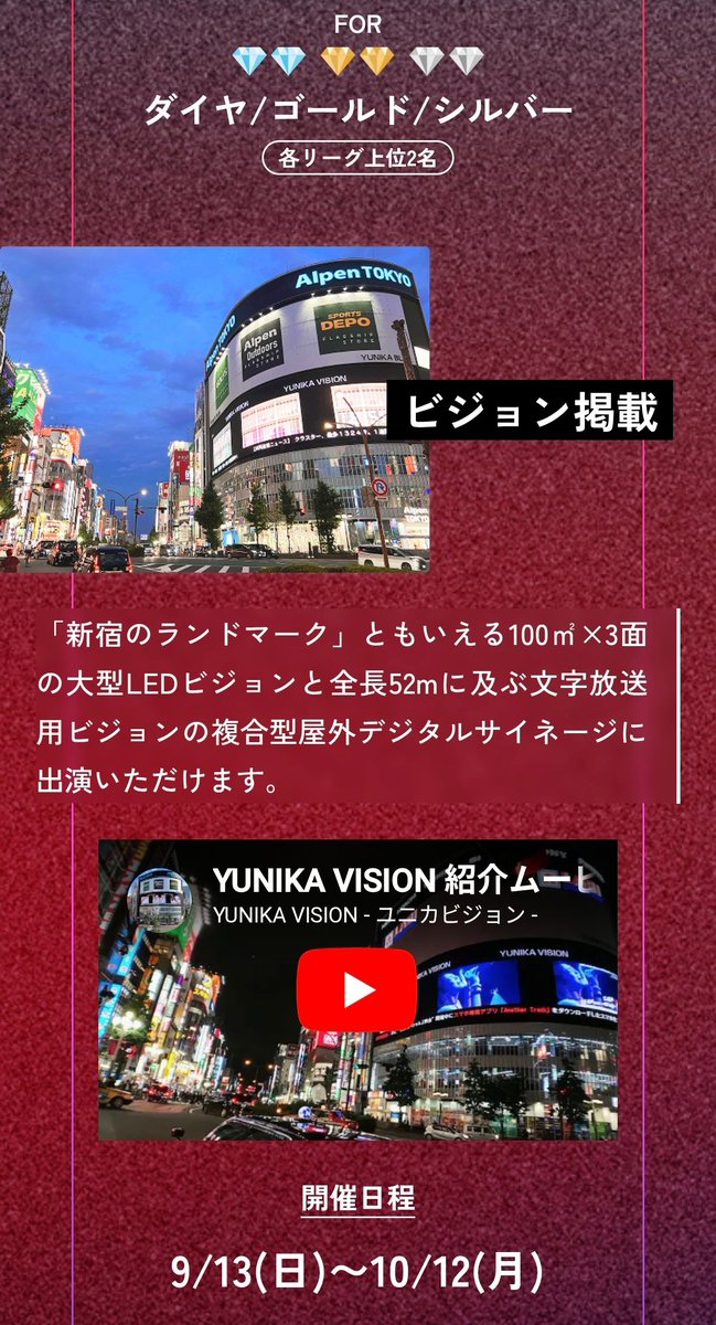 MAC_MATSUSHITA's tweet photo. 明日は22:00からシンビジョンバトルがあります！！
1回勝てば新宿のビジョンに映れるのでぜひぜひこのバトル協力お願いします！！
#Mac松下 #tiktok https://t.co/ltmGHEywHZ