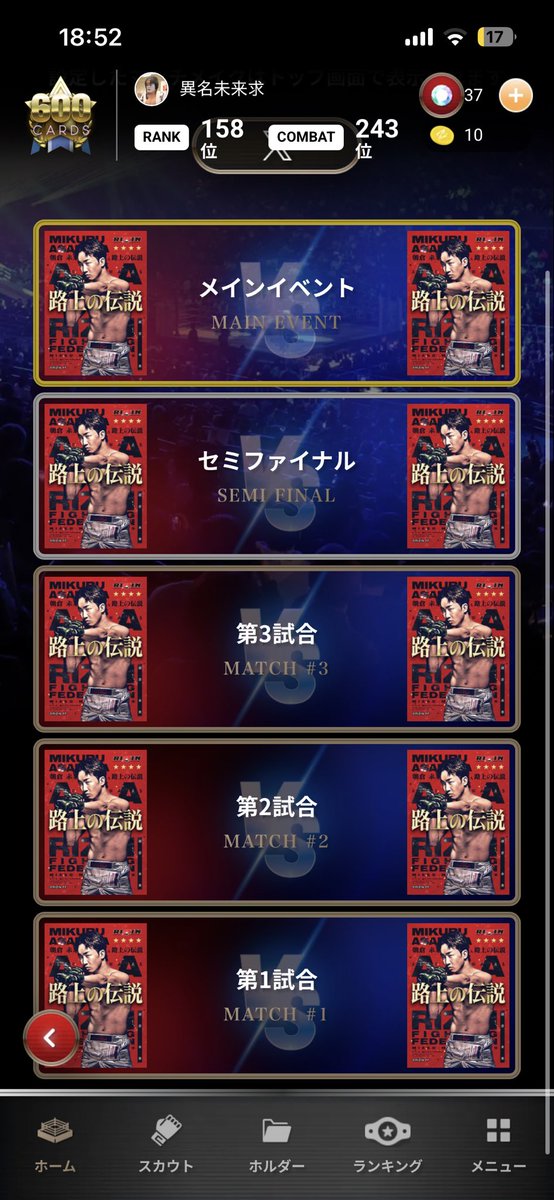 公式】RIZIN CARD COLLECTION（ライコレ） (@rizincc) / Posts / X