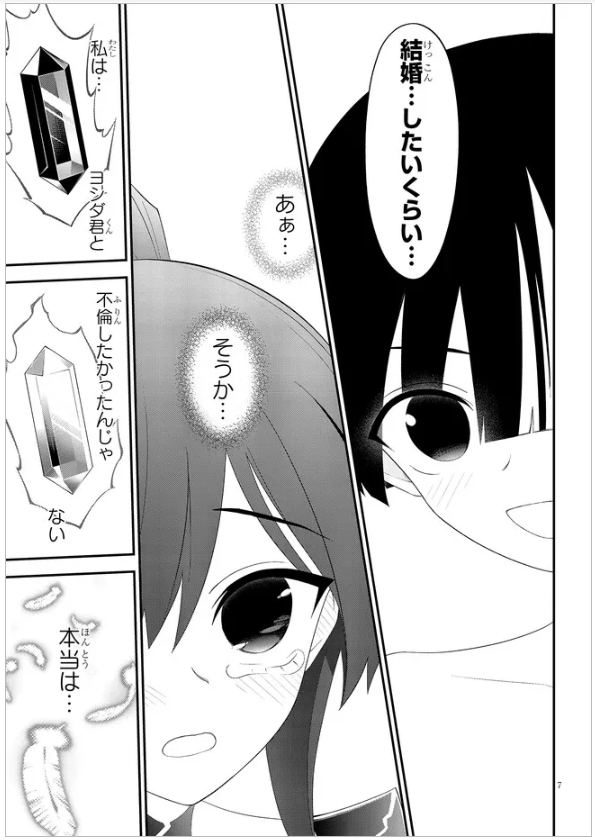 98OzeBGDhZARIyj's tweet photo. ネームではヨシダが「結婚してください！」と大胆に告白してるのですが、先生の真っ当な指摘により「好きです、結婚したいくらい」になりました。主人公なのでカタギリの夫に配慮したのです！　#インゴクダンチ https://t.co/wrolo3nxT9