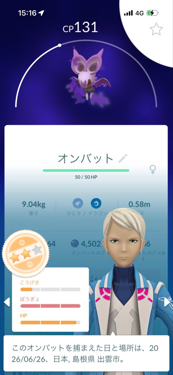 gp9_bo's tweet photo. 午後からロケ団狩り〜

特に成果無いかな〜と帰りに入ったレイドでタッツーの良さげな個体😊

先週のバーベキューから沢山のフレンドさんと✨交換が出来てます！
ありがとうございます🙇

先日と今日もありがとうございました😊 https://t.co/v5hzaq6NGB