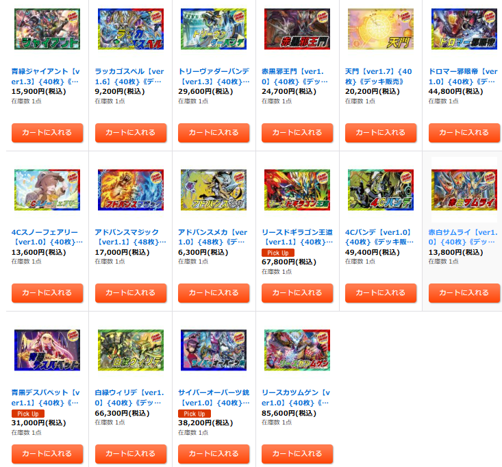 デュエルマスターズ 【販売情報】 カードラッシュ通販サイトにて