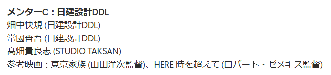 satoshi_bon's tweet photo. #建築情報学会 メンターC：日建設計DDLのテーマ，参考映画，５ステップ。集まるのことの価値の社会受容と，集まる空間と人々との時間スケールを契機に集合住宅を提案しよう（ちゃんと建築設計する前提で？）。とても具体的な敷地条件と，大きな問いかけもご提供頂きました。 https://t.co/jSEUc1fvJW