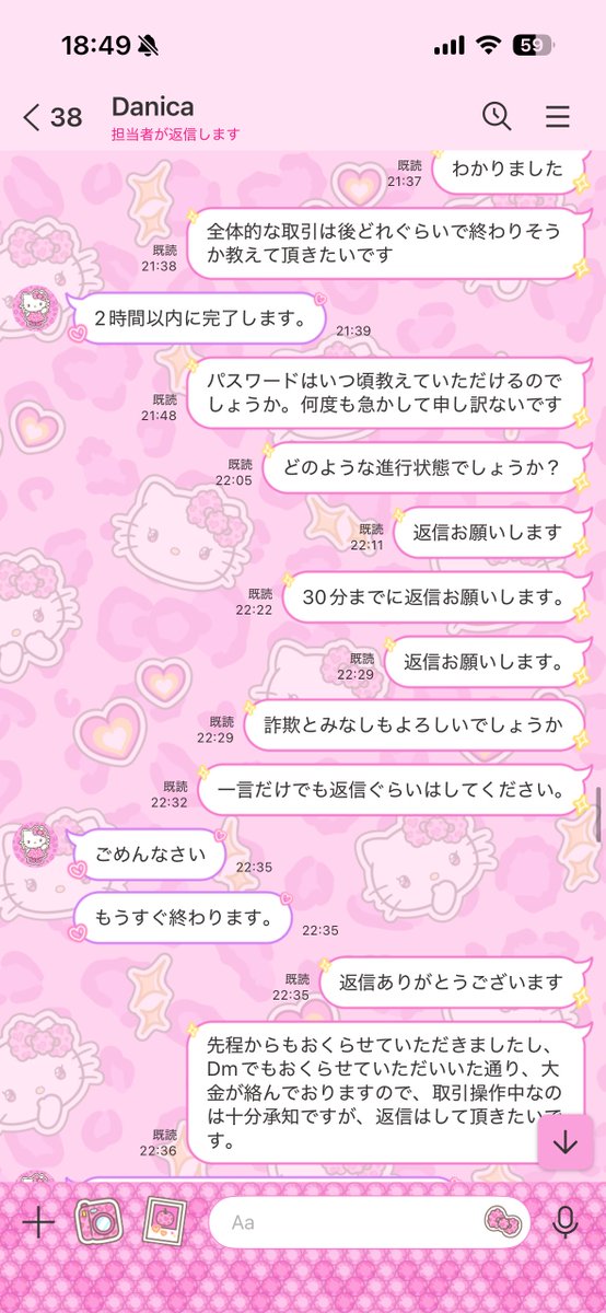 ldzo_0z's tweet photo. 返金対応を求めるものの、なかなか返信が帰ってこず、帰ってきても意味がわからないことばかりを言い、返金を先延ばしにします。その間にソウルコンのチケットの譲ツイートを出しています。何度返金対応を求めても対応してくれない方です^_^
 #tws #詐欺 https://t.co/fpxmL0aaGz