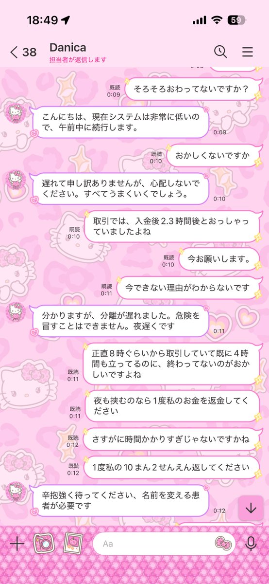 ldzo_0z's tweet photo. 返金対応を求めるものの、なかなか返信が帰ってこず、帰ってきても意味がわからないことばかりを言い、返金を先延ばしにします。その間にソウルコンのチケットの譲ツイートを出しています。何度返金対応を求めても対応してくれない方です^_^
 #tws #詐欺 https://t.co/fpxmL0aaGz