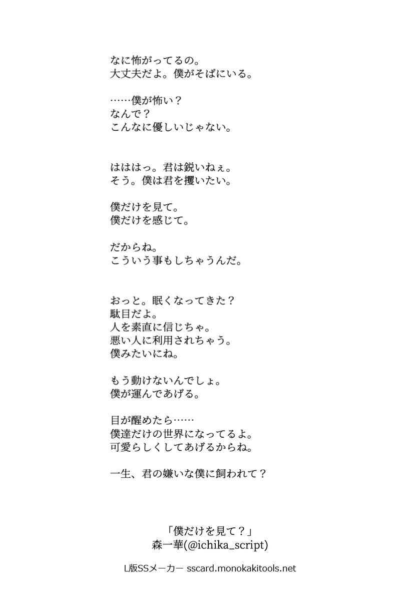 ichika_script's tweet photo. 「僕に飼われて？」

君が嫌いな僕が一生飼ってあげる。

微ヤンデレさん？3作目

#フリー台本
#黒猫の夜綴り https://t.co/2pv1BubQfT