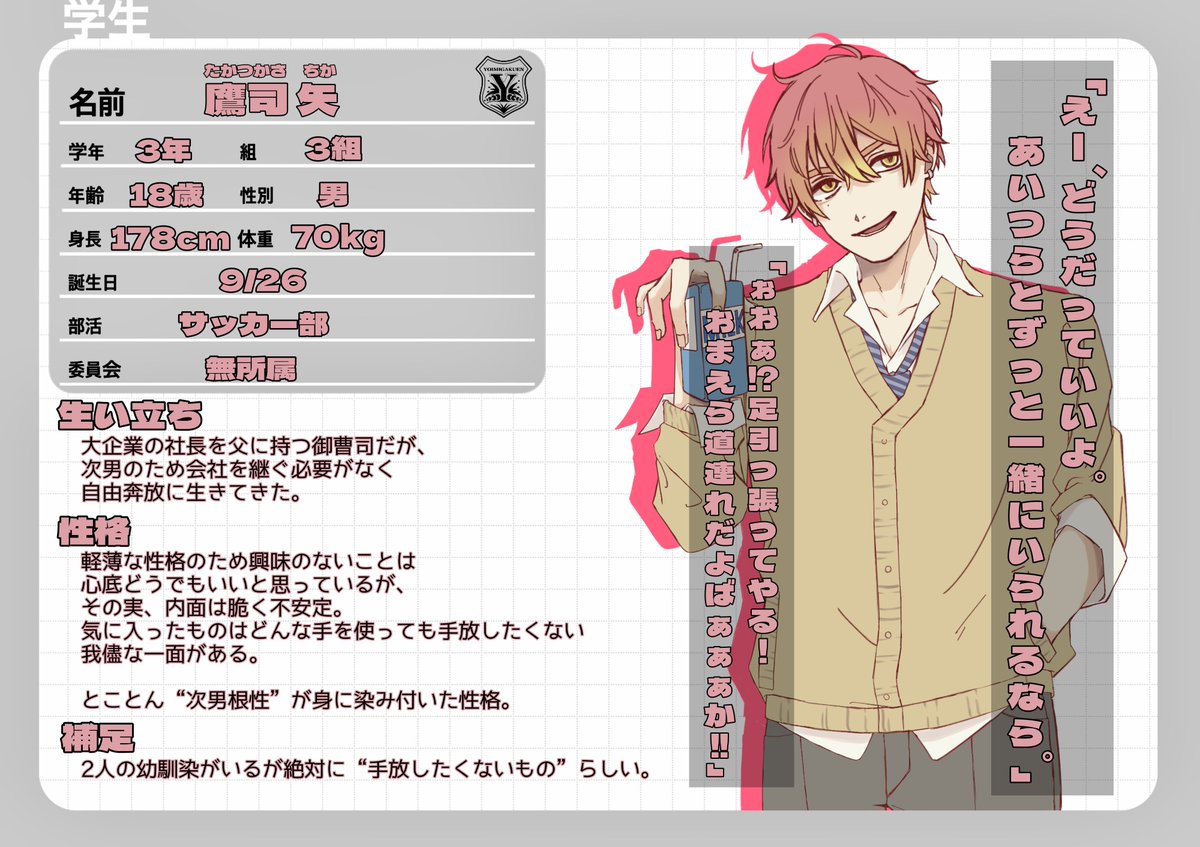 wawxb_n's tweet photo. こちらの企画様【@YOIMI_gakuen 】に参加失礼します。

事前で幼馴染が2人います。
よろしくお願いします

#よいがく_CS
#よいがく_生徒
#よいがく_3年生 https://t.co/GyvirK6W7b