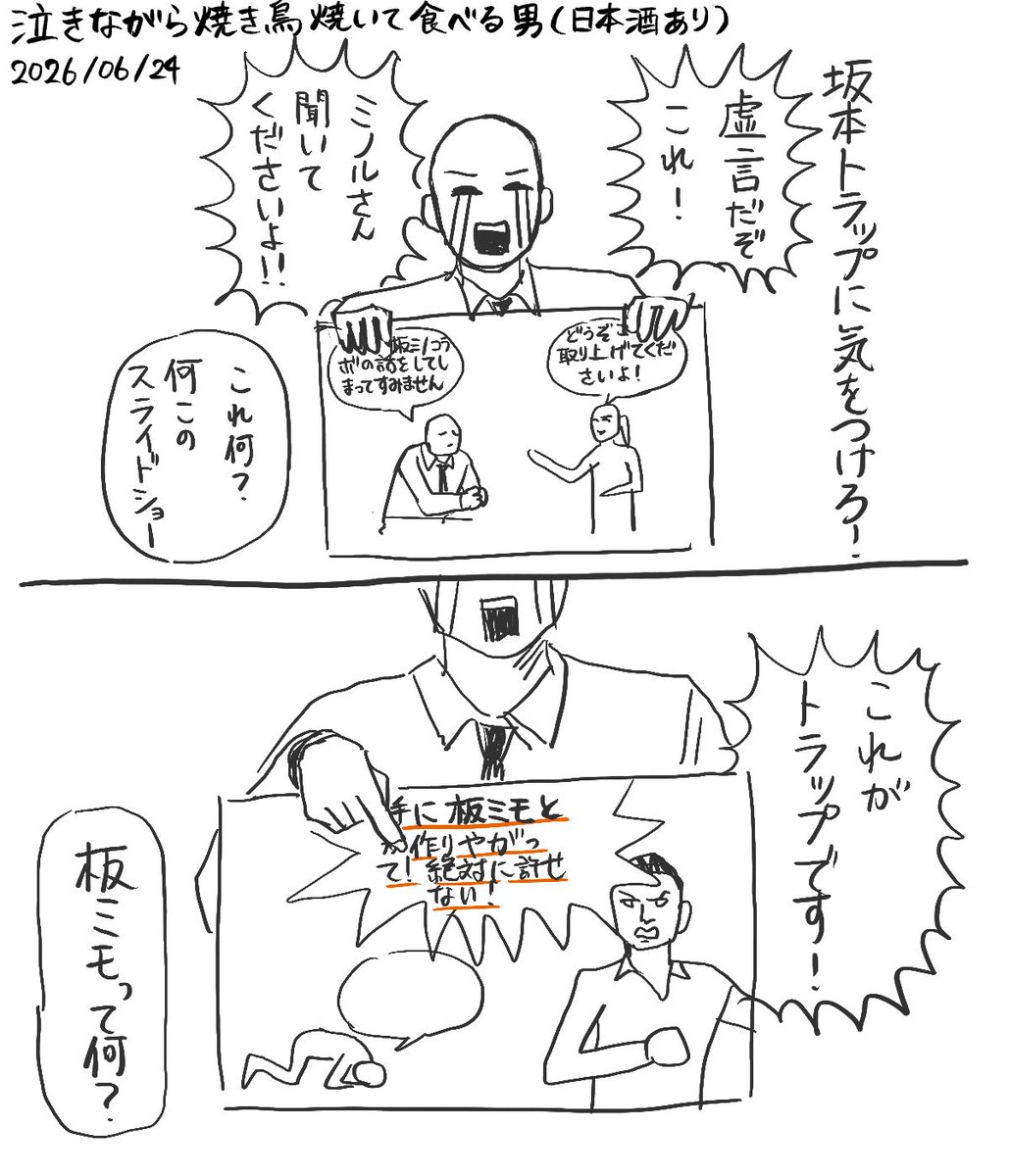 marushimaru's tweet photo. 謎スライドショー https://t.co/z7cyFf7cY8
